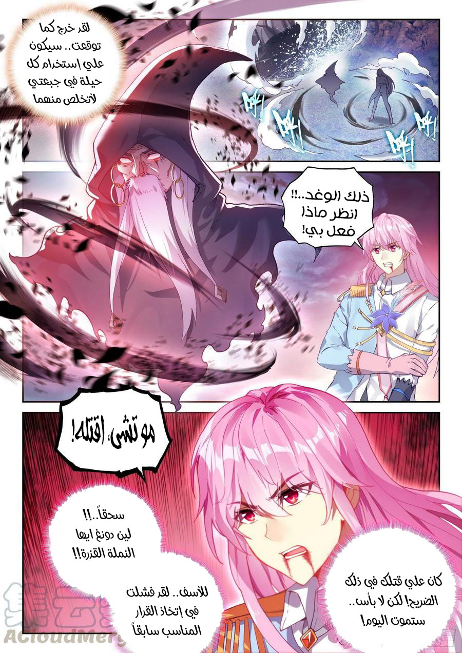 Read Wu Dong Qian Kun AR Manga Online