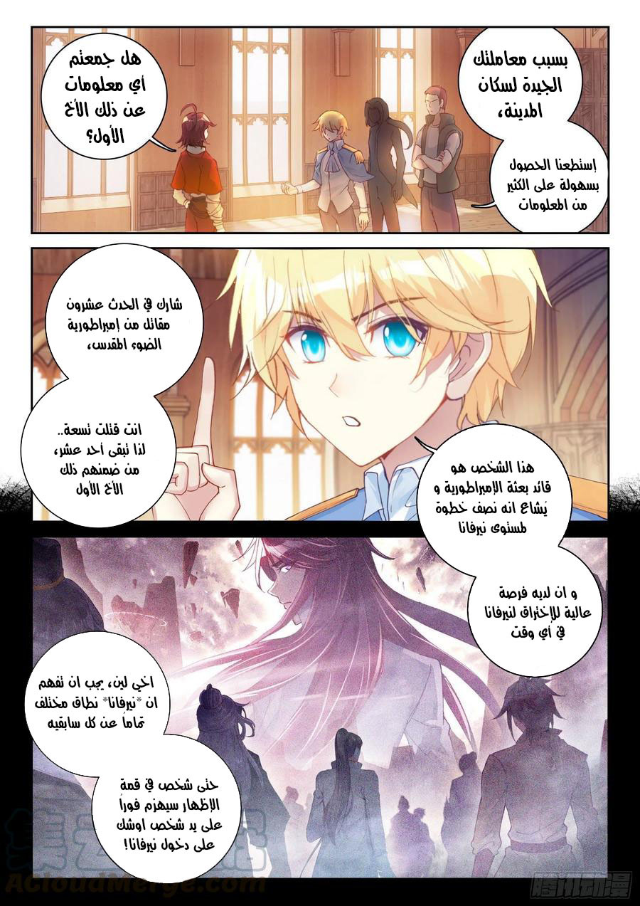 Read Wu Dong Qian Kun AR Manga Online