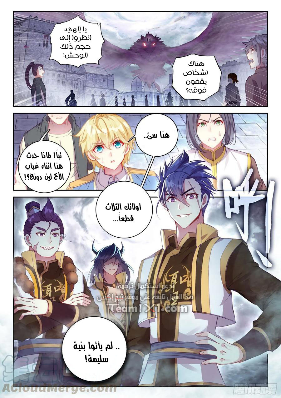 Read Wu Dong Qian Kun AR Manga Online