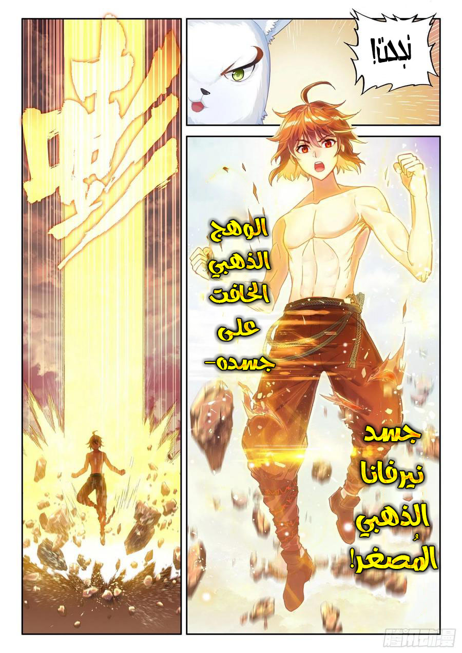 Read Wu Dong Qian Kun AR Manga Online