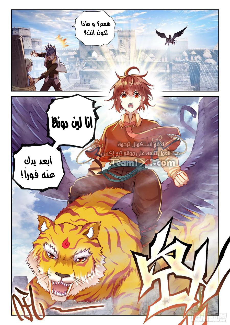 Read Wu Dong Qian Kun AR Manga Online