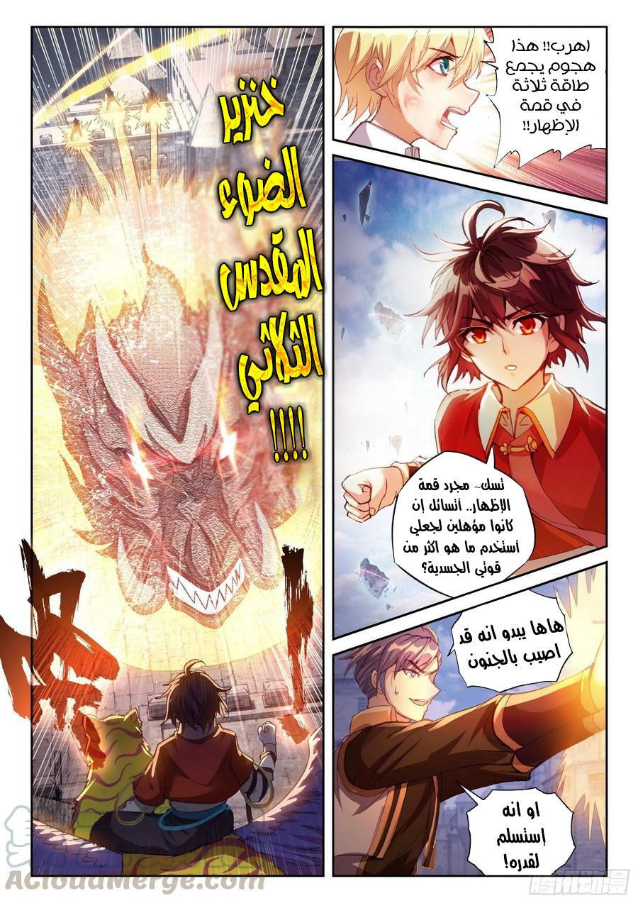 Read Wu Dong Qian Kun AR Manga Online