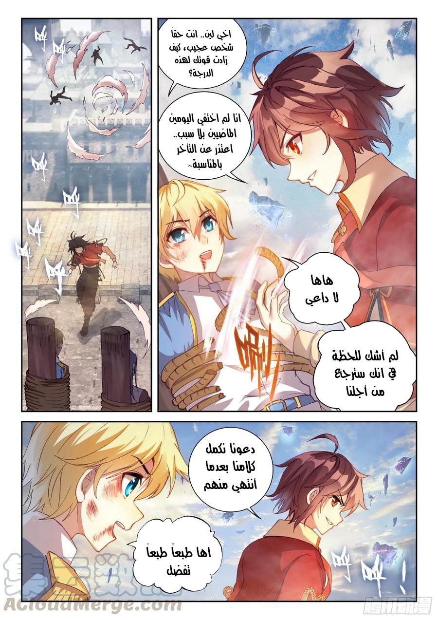 Read Wu Dong Qian Kun AR Manga Online