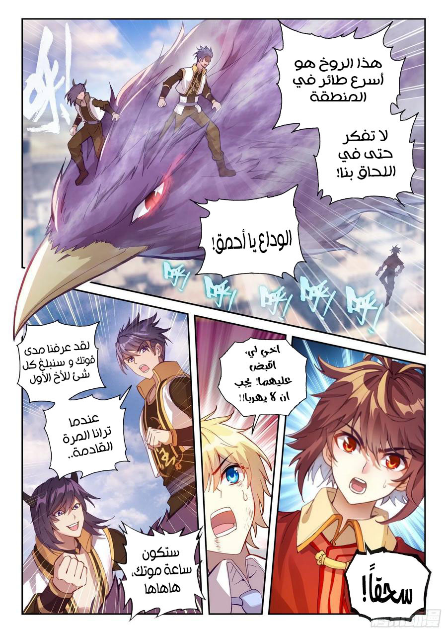 Read Wu Dong Qian Kun AR Manga Online