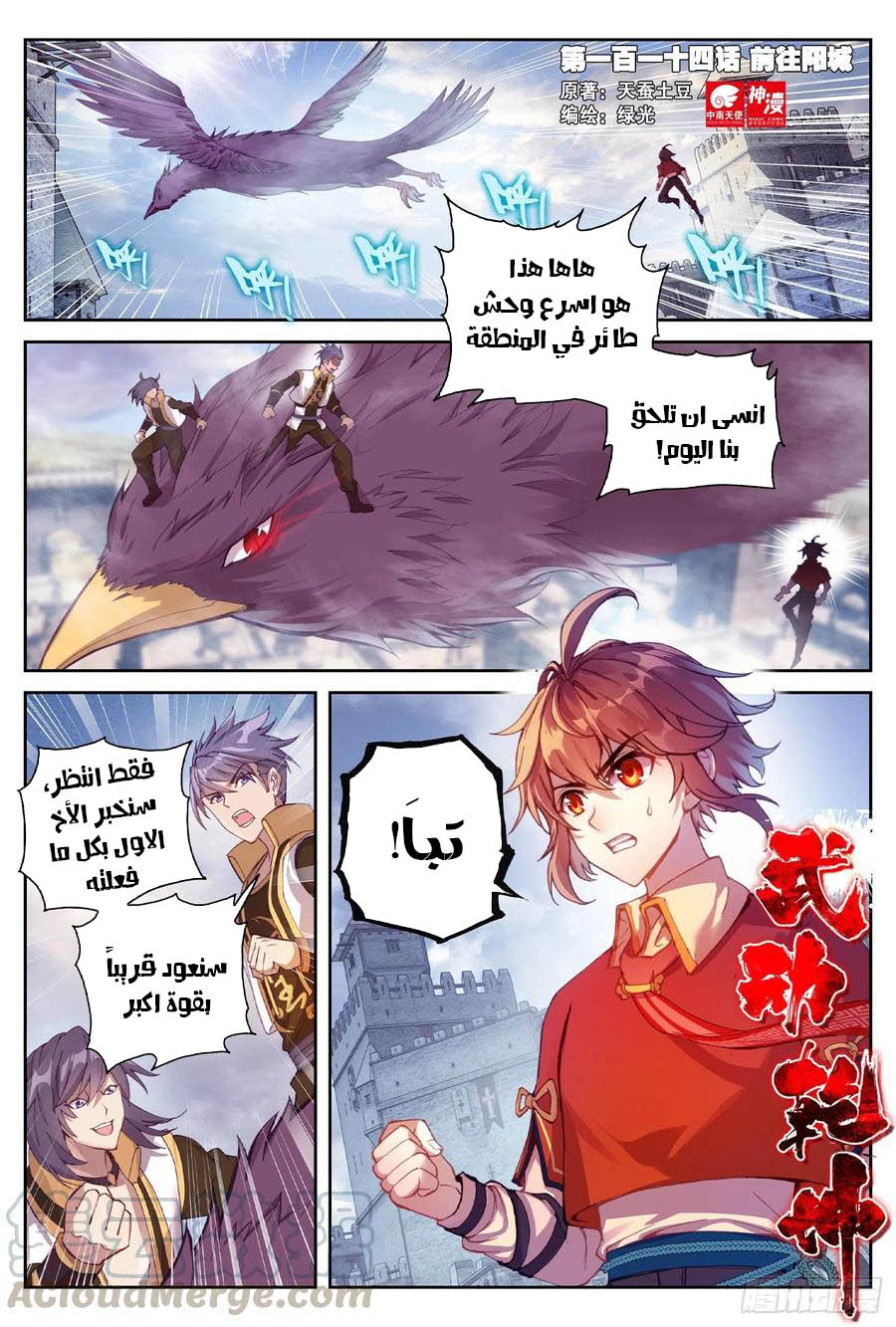 Read Wu Dong Qian Kun AR Manga Online