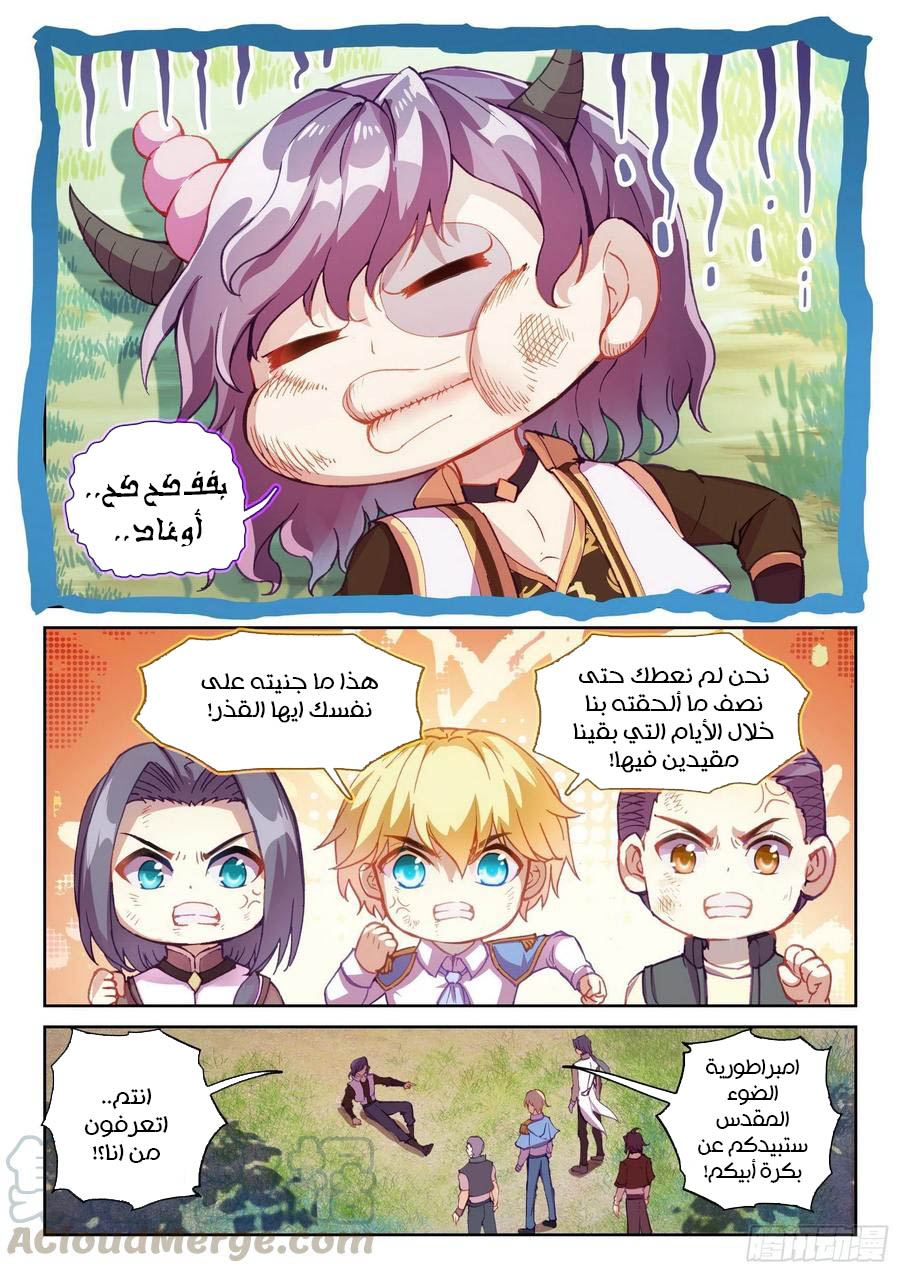 Read Wu Dong Qian Kun AR Manga Online