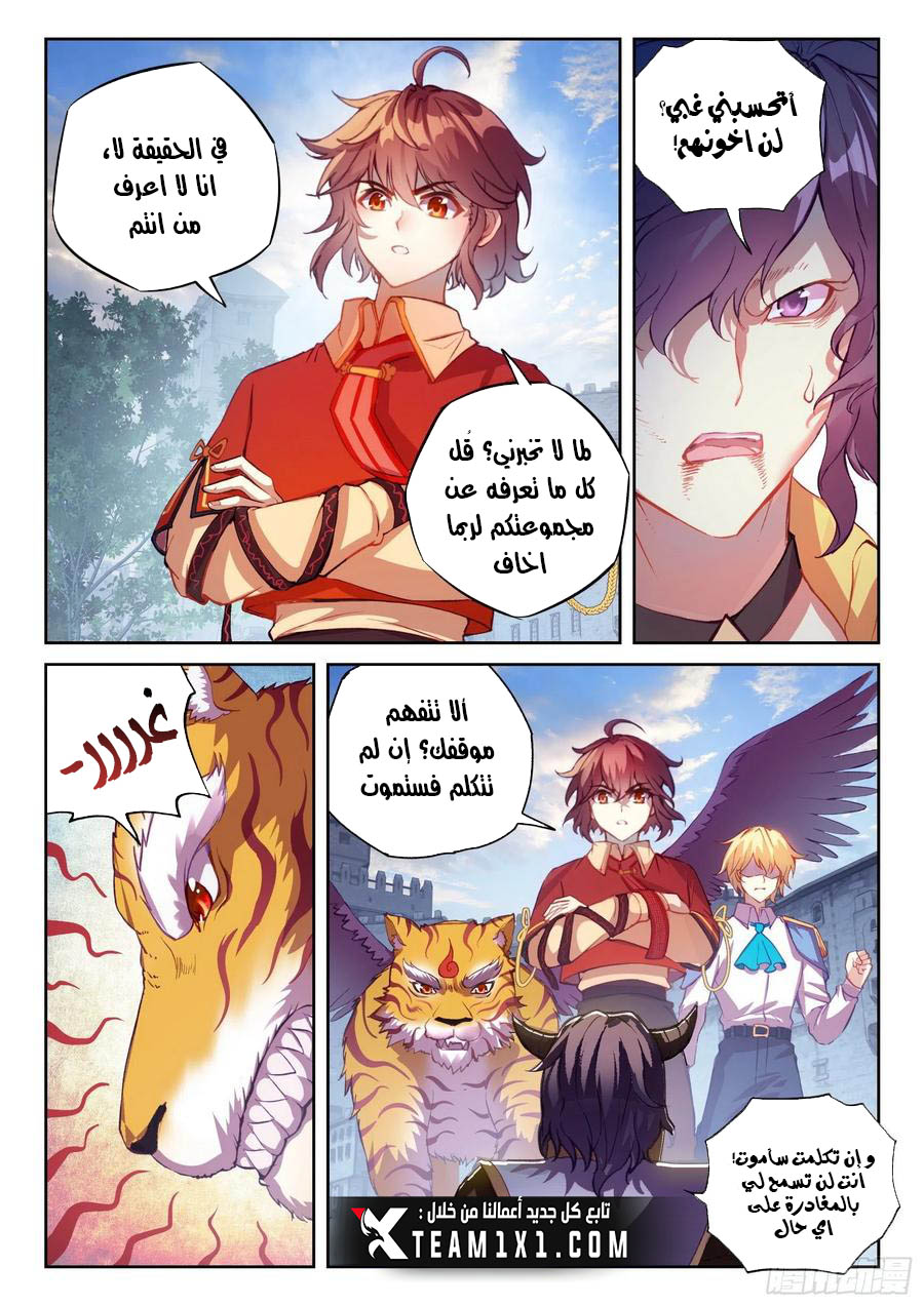 Read Wu Dong Qian Kun AR Manga Online