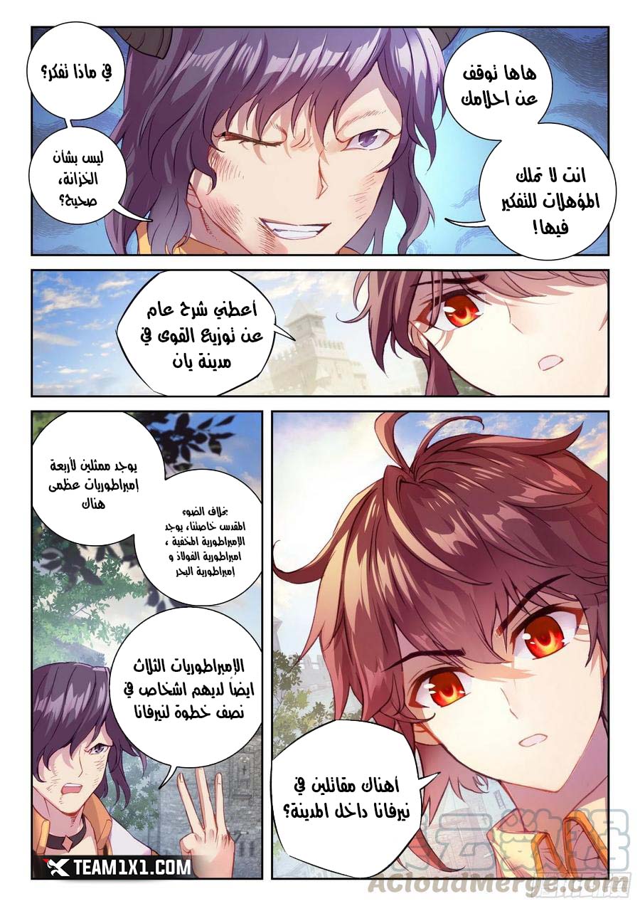Read Wu Dong Qian Kun AR Manga Online