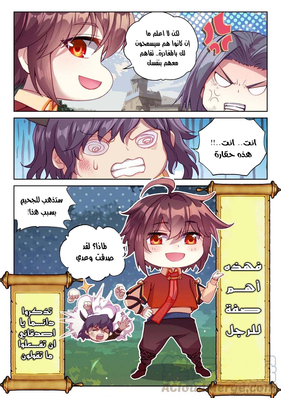 Read Wu Dong Qian Kun AR Manga Online