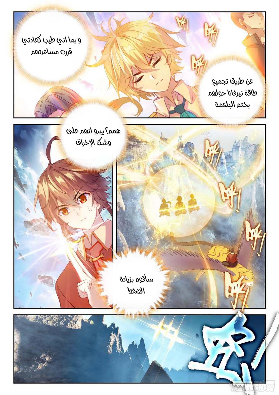 Read Wu Dong Qian Kun AR Manga Online