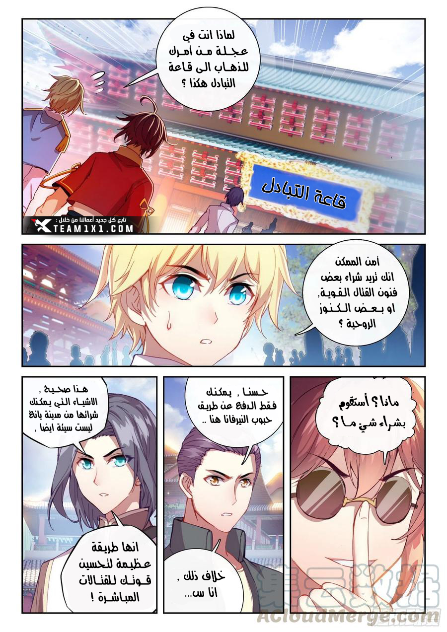 Read Wu Dong Qian Kun AR Manga Online
