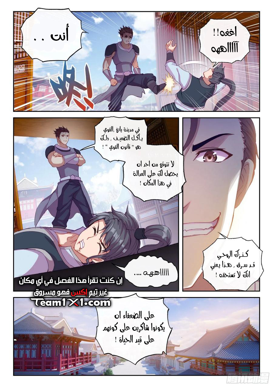 Read Wu Dong Qian Kun AR Manga Online