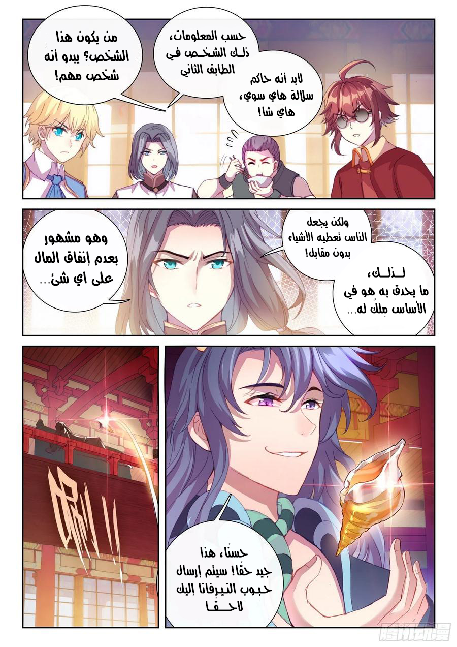 Read Wu Dong Qian Kun AR Manga Online