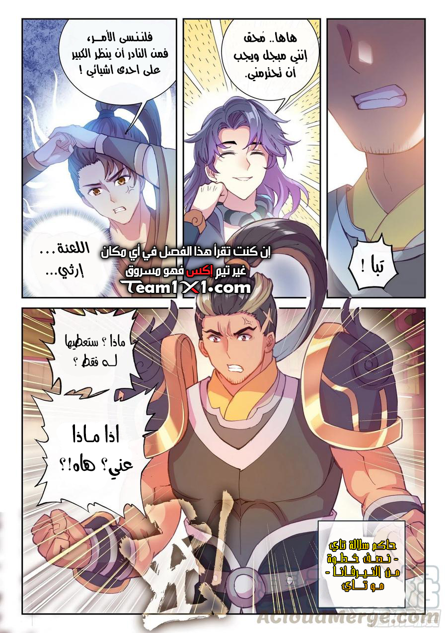 Read Wu Dong Qian Kun AR Manga Online