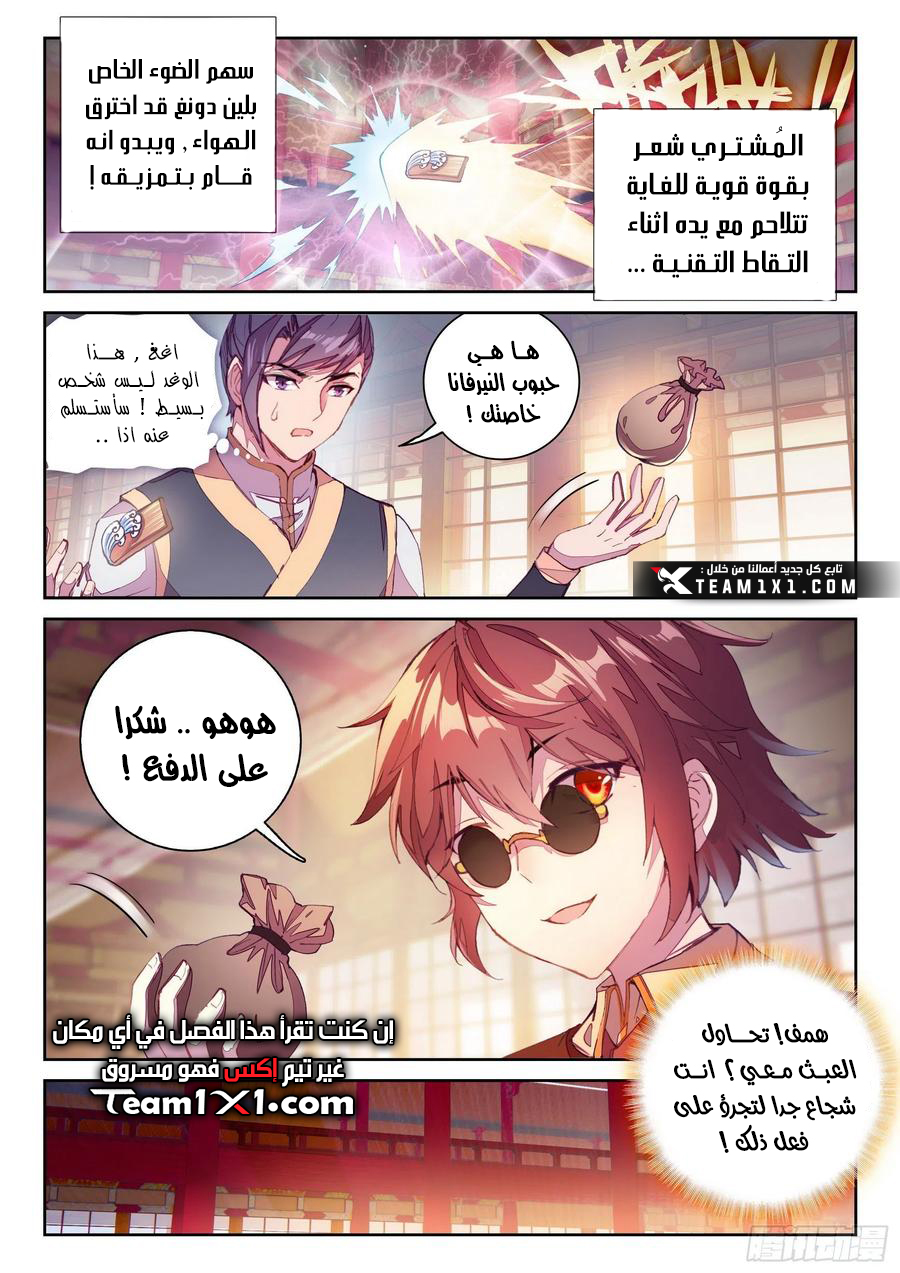 Read Wu Dong Qian Kun AR Manga Online