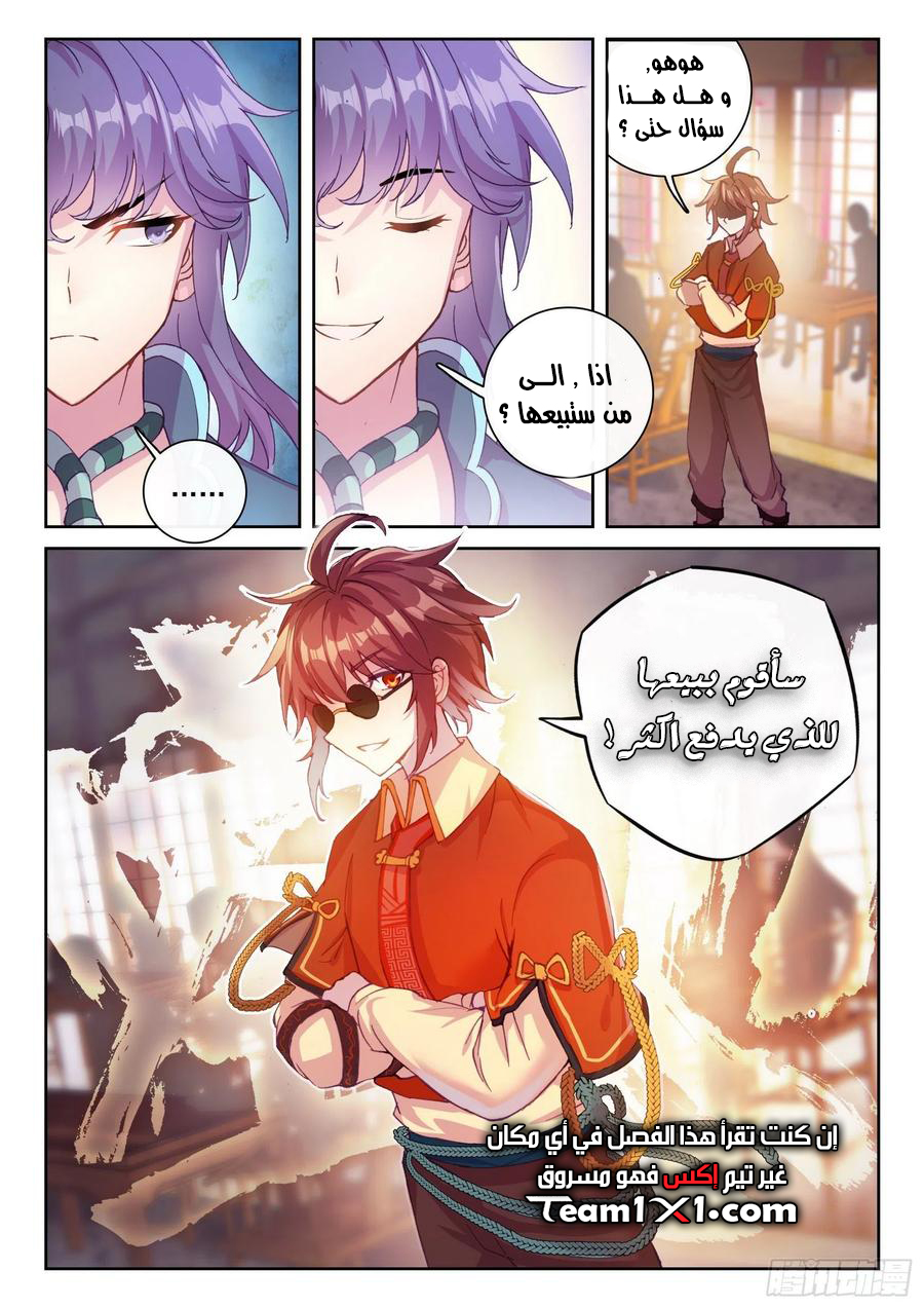 Read Wu Dong Qian Kun AR Manga Online