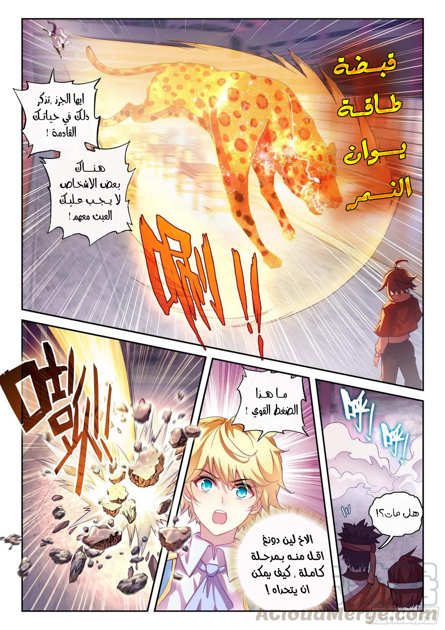 Read Wu Dong Qian Kun AR Manga Online