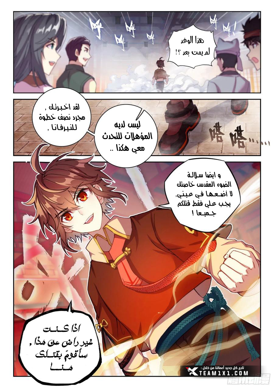 Read Wu Dong Qian Kun AR Manga Online