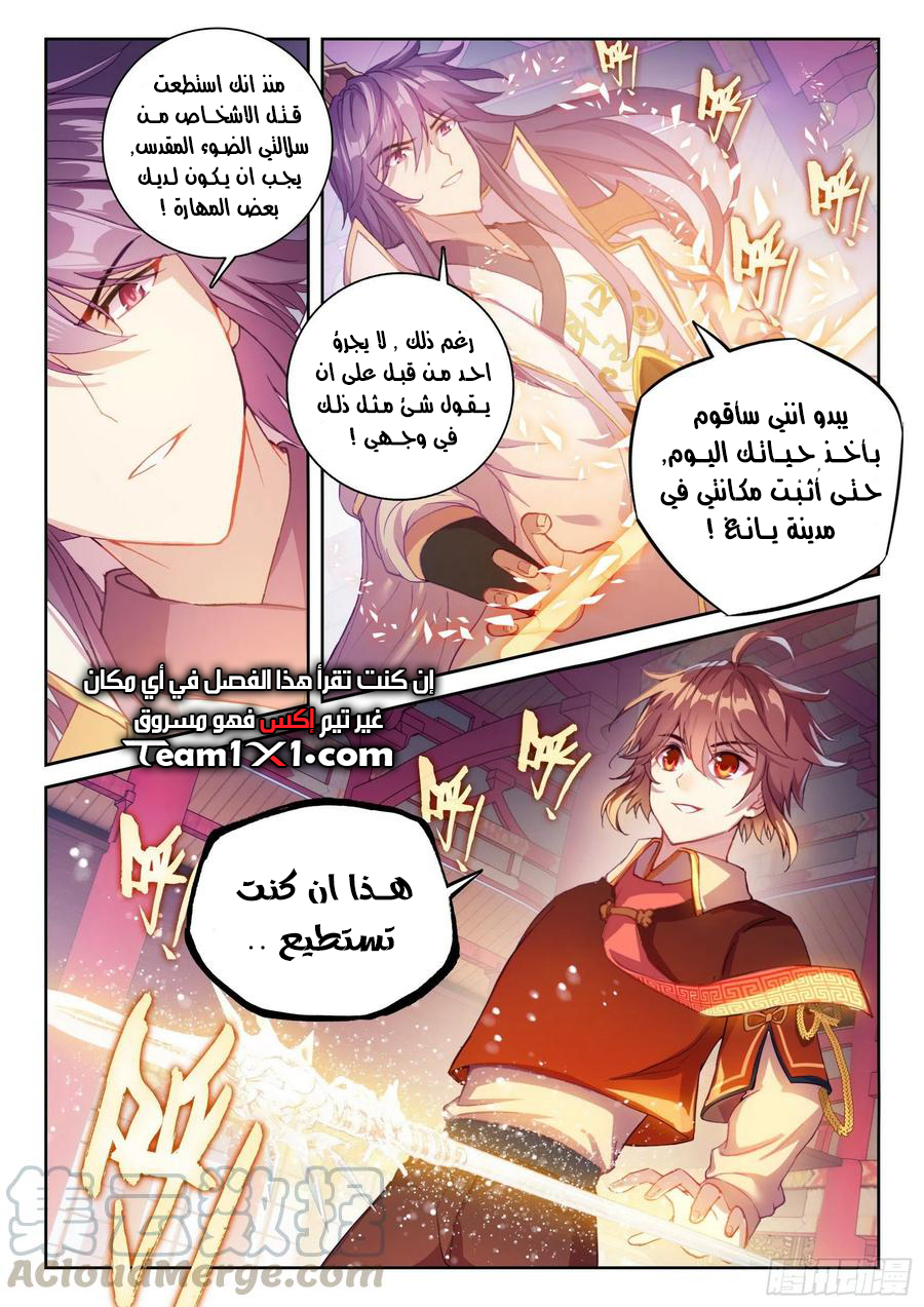 Read Wu Dong Qian Kun AR Manga Online