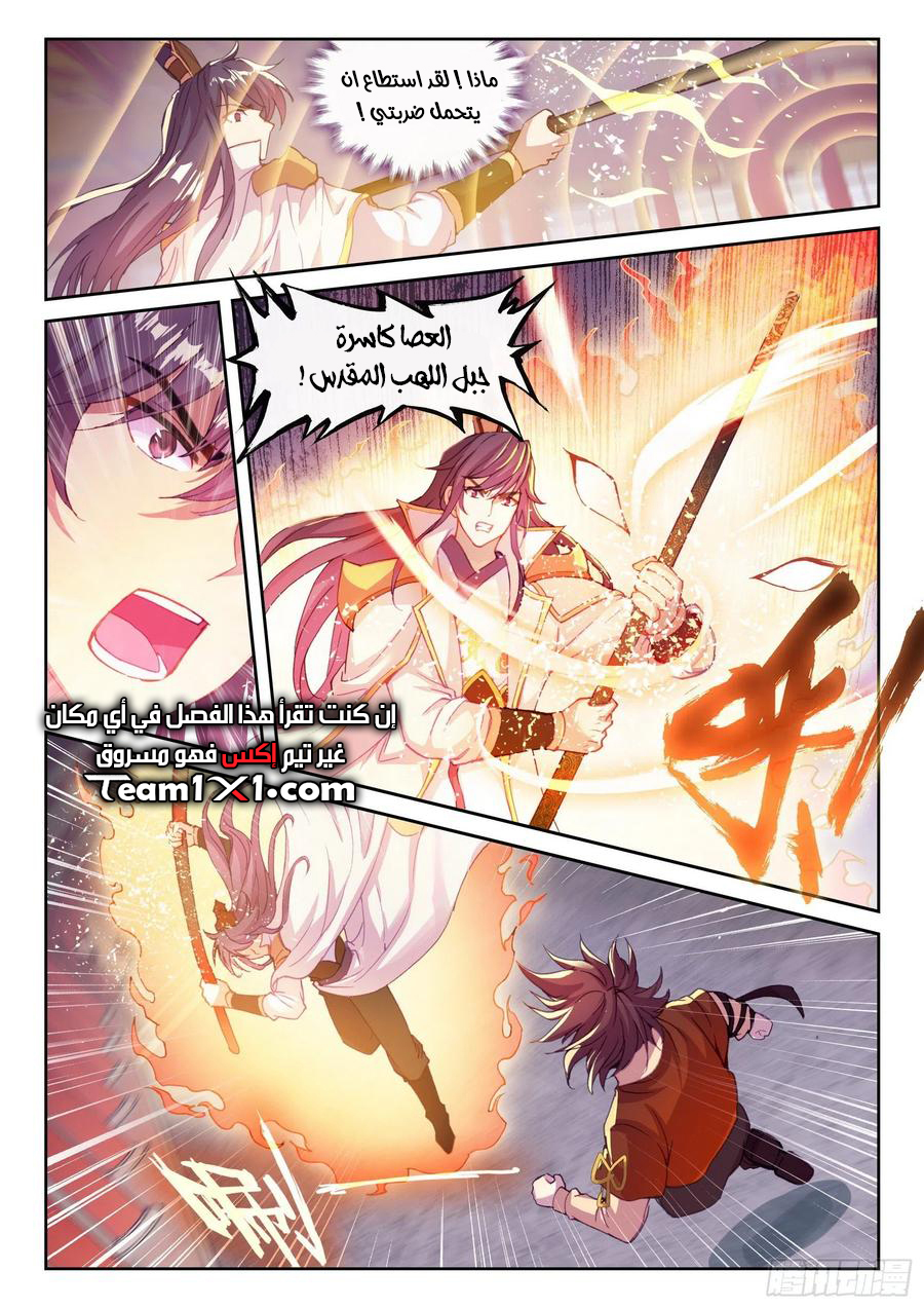 Read Wu Dong Qian Kun AR Manga Online