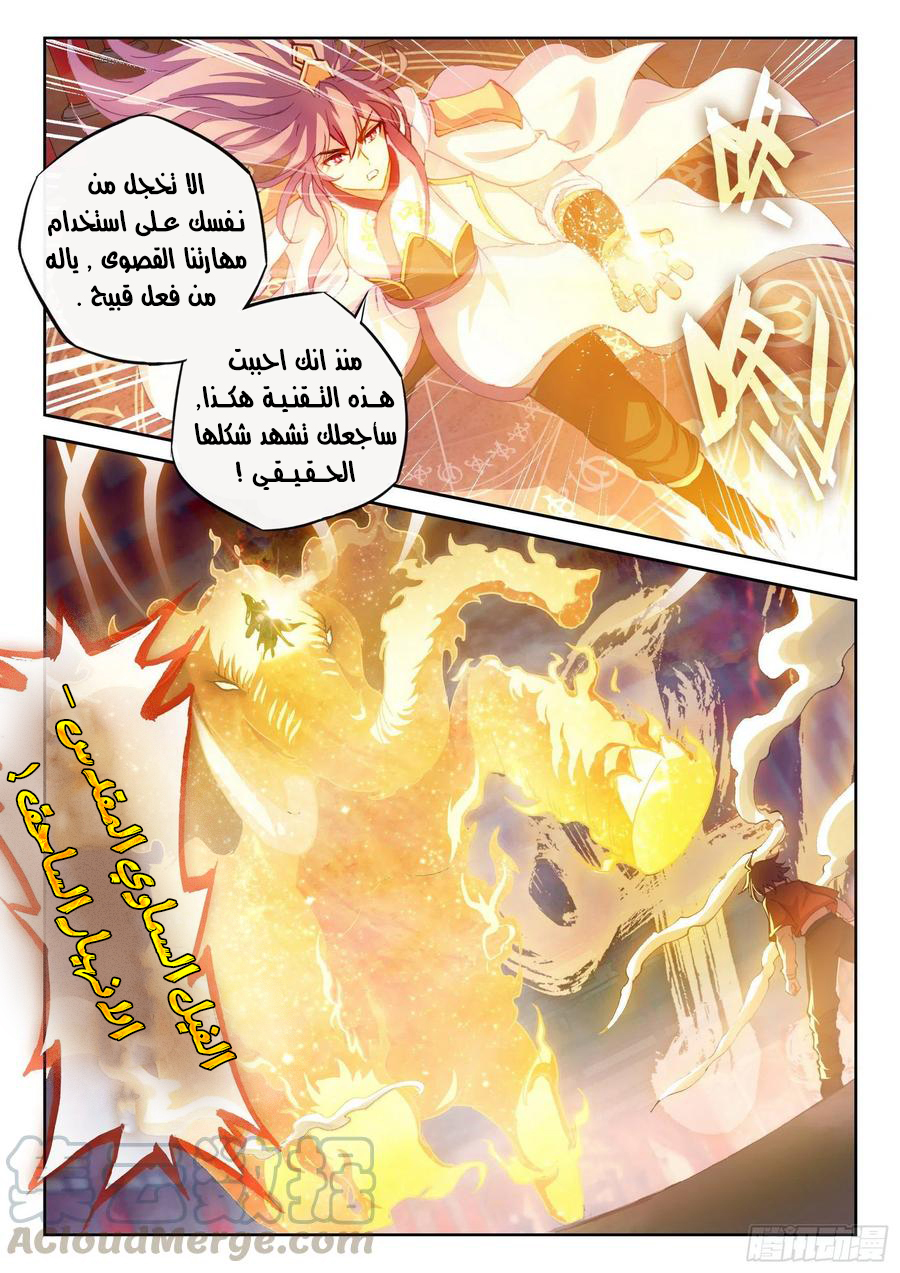 Read Wu Dong Qian Kun AR Manga Online