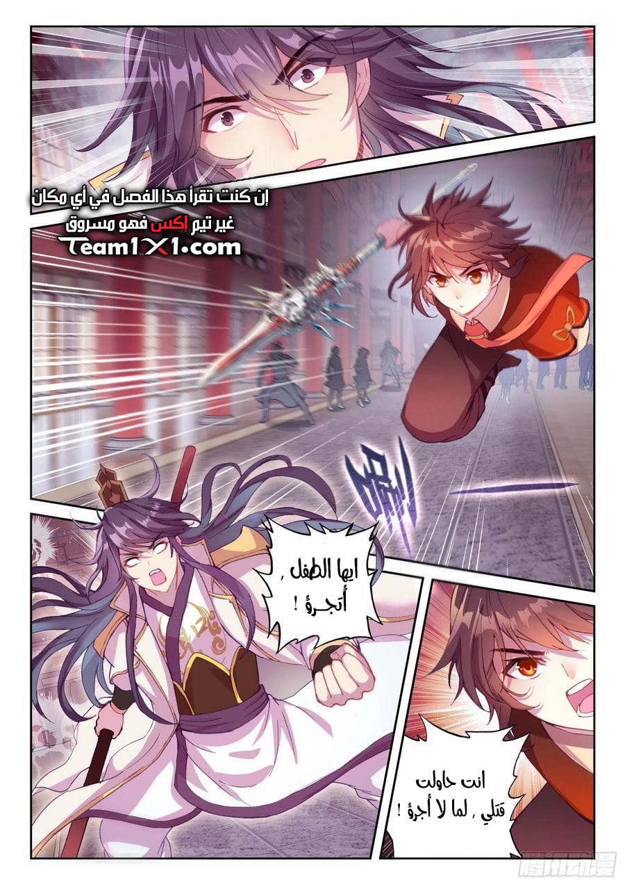 Read Wu Dong Qian Kun AR Manga Online