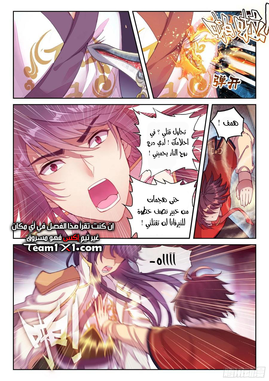 Read Wu Dong Qian Kun AR Manga Online