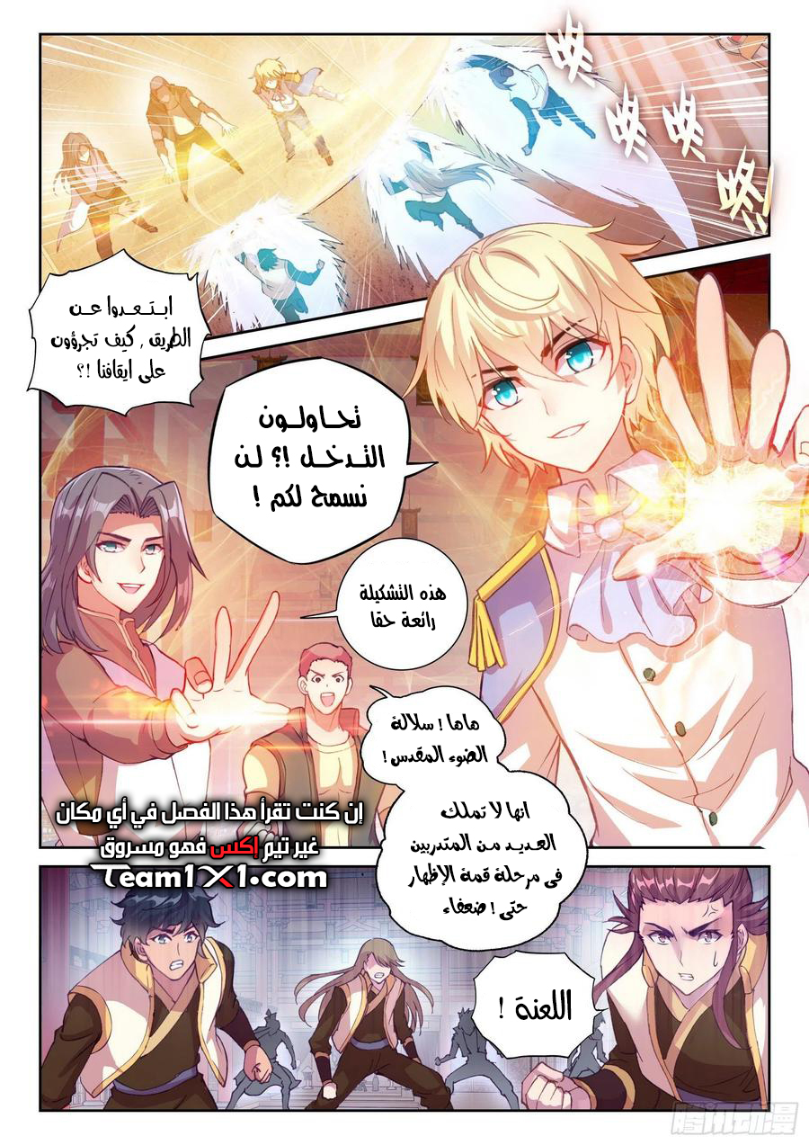 Read Wu Dong Qian Kun AR Manga Online