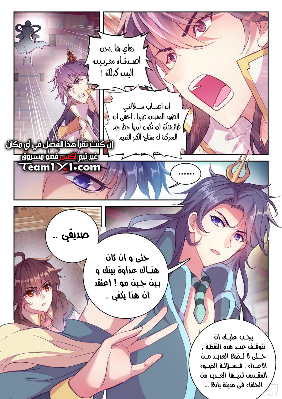 Read Wu Dong Qian Kun AR Manga Online