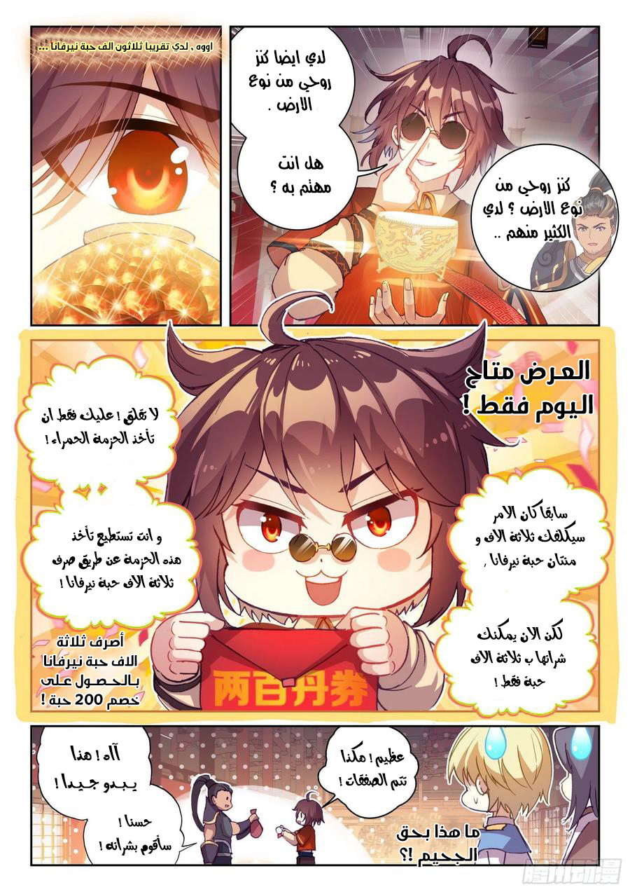 Read Wu Dong Qian Kun AR Manga Online