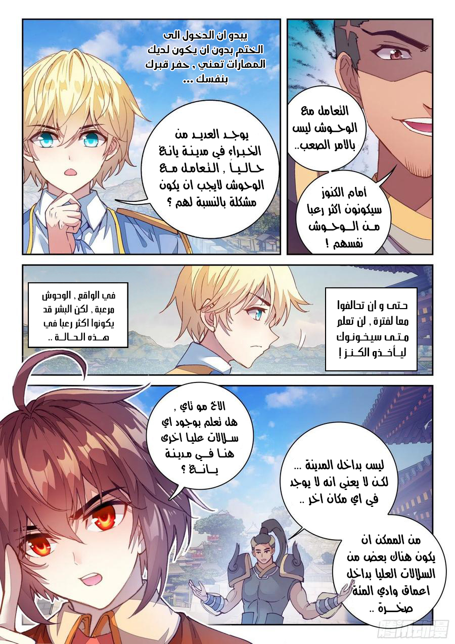 Read Wu Dong Qian Kun AR Manga Online