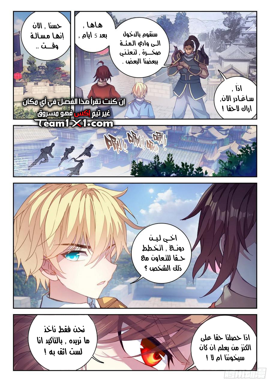 Read Wu Dong Qian Kun AR Manga Online