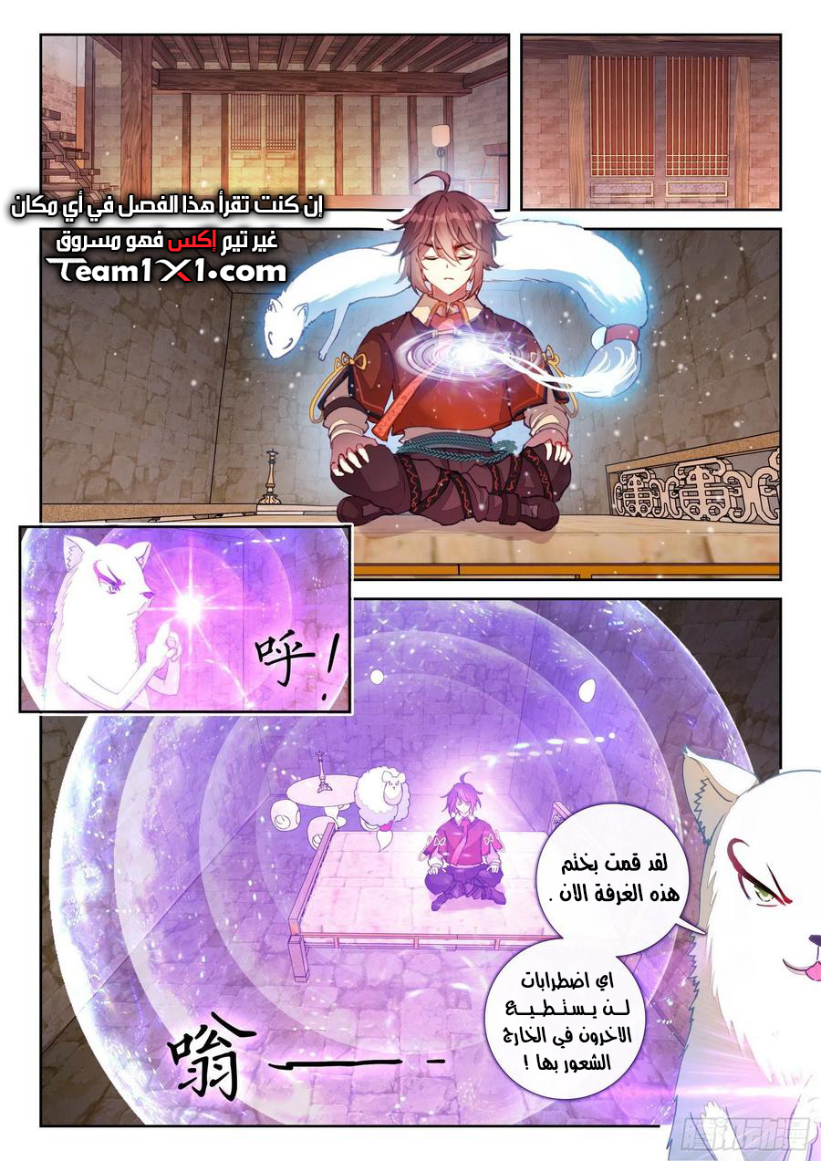 Read Wu Dong Qian Kun AR Manga Online