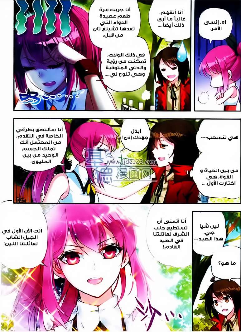 Read Wu Dong Qian Kun AR Manga Online