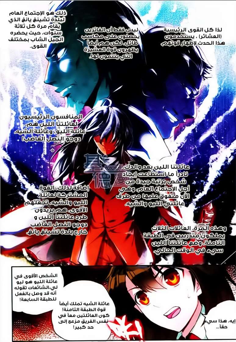 Read Wu Dong Qian Kun AR Manga Online