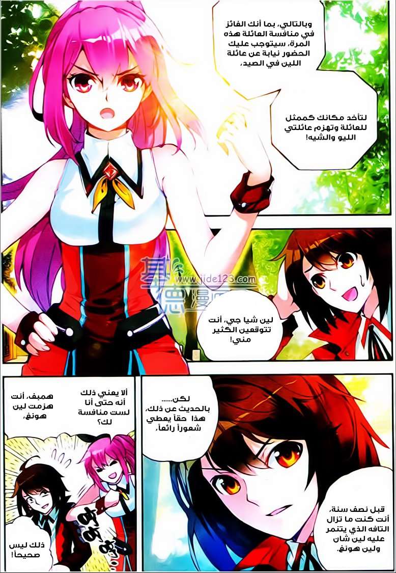 Read Wu Dong Qian Kun AR Manga Online