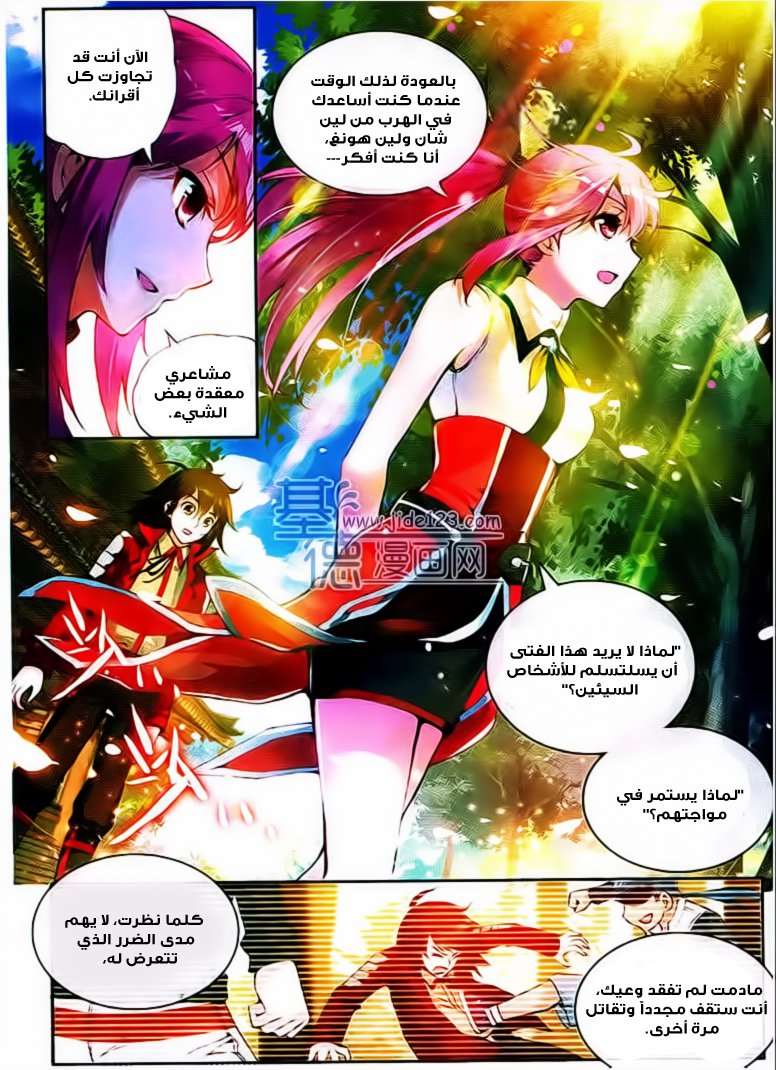 Read Wu Dong Qian Kun AR Manga Online