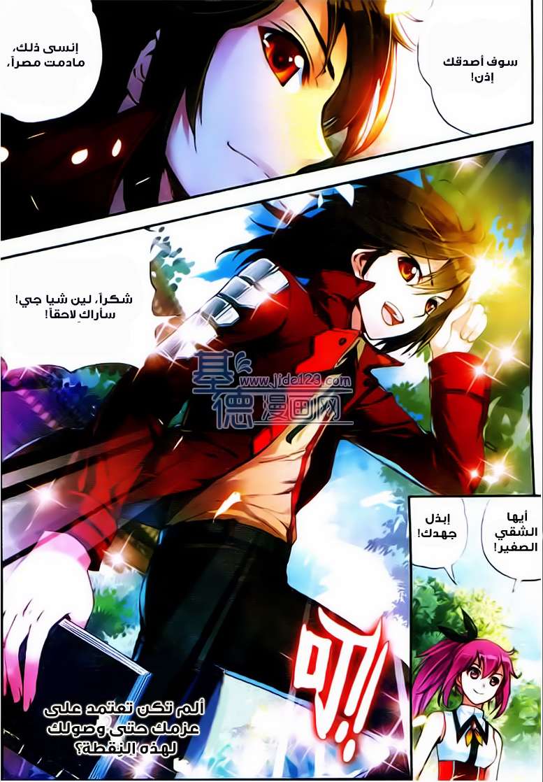 Read Wu Dong Qian Kun AR Manga Online