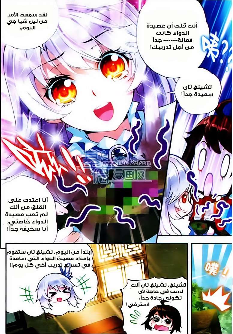 Read Wu Dong Qian Kun AR Manga Online