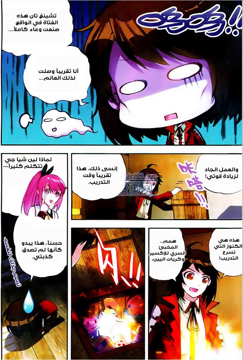 Read Wu Dong Qian Kun AR Manga Online