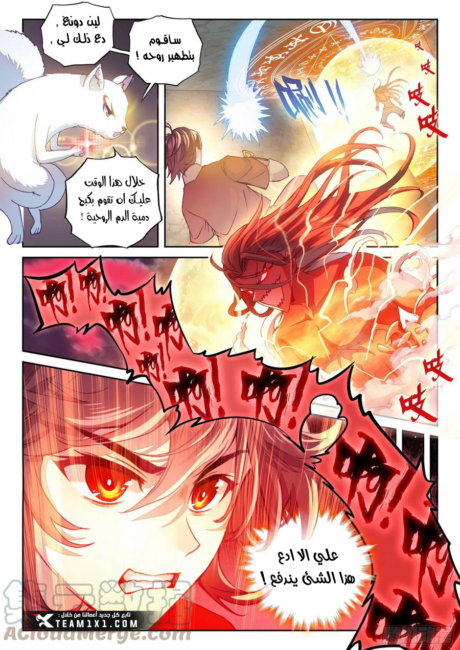 Read Wu Dong Qian Kun AR Manga Online