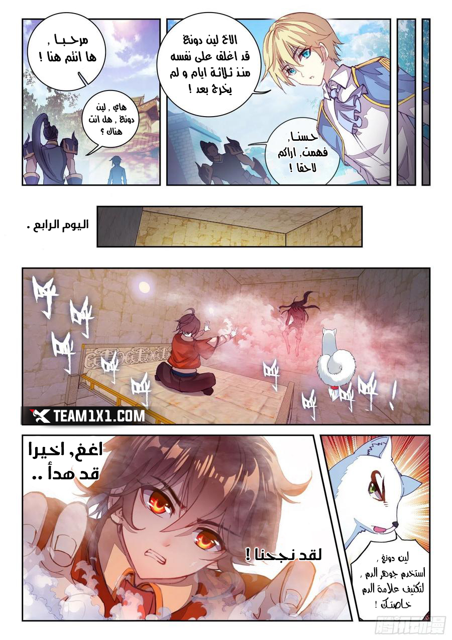 Read Wu Dong Qian Kun AR Manga Online