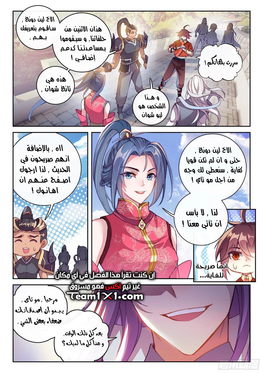 Read Wu Dong Qian Kun AR Manga Online