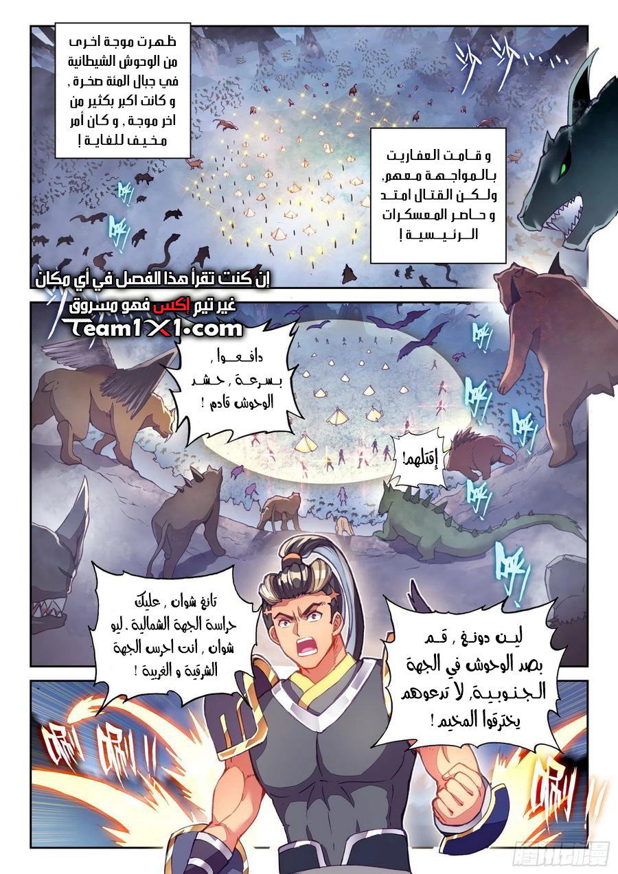 Read Wu Dong Qian Kun AR Manga Online