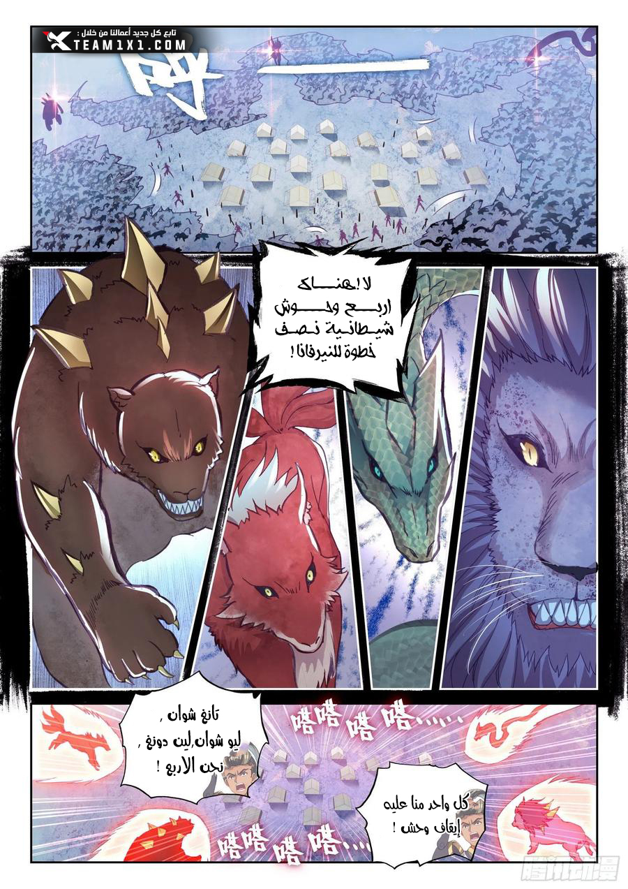 Read Wu Dong Qian Kun AR Manga Online