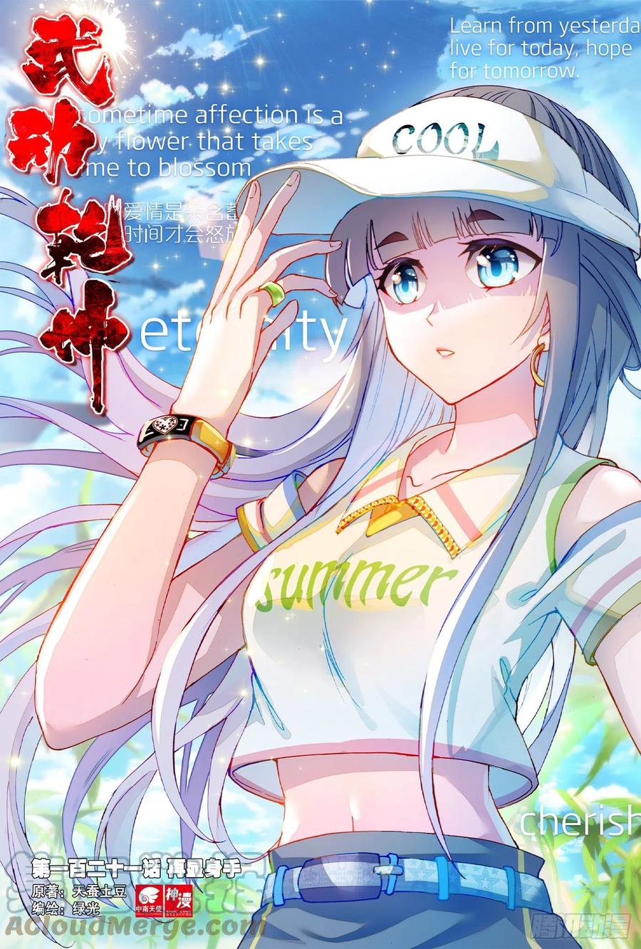 Read Wu Dong Qian Kun AR Manga Online