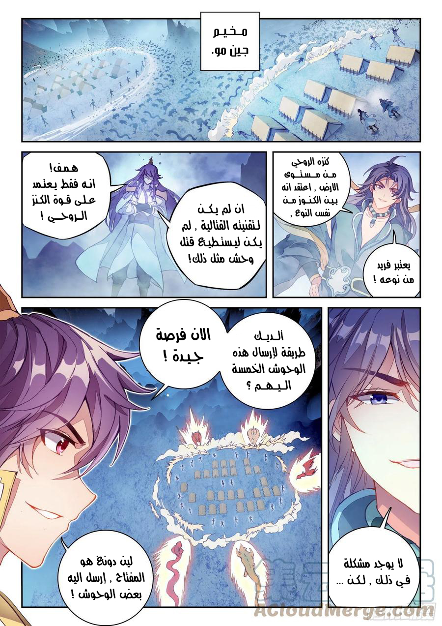 Read Wu Dong Qian Kun AR Manga Online