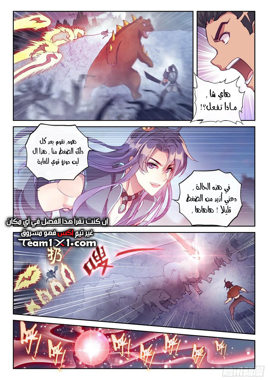 Read Wu Dong Qian Kun AR Manga Online