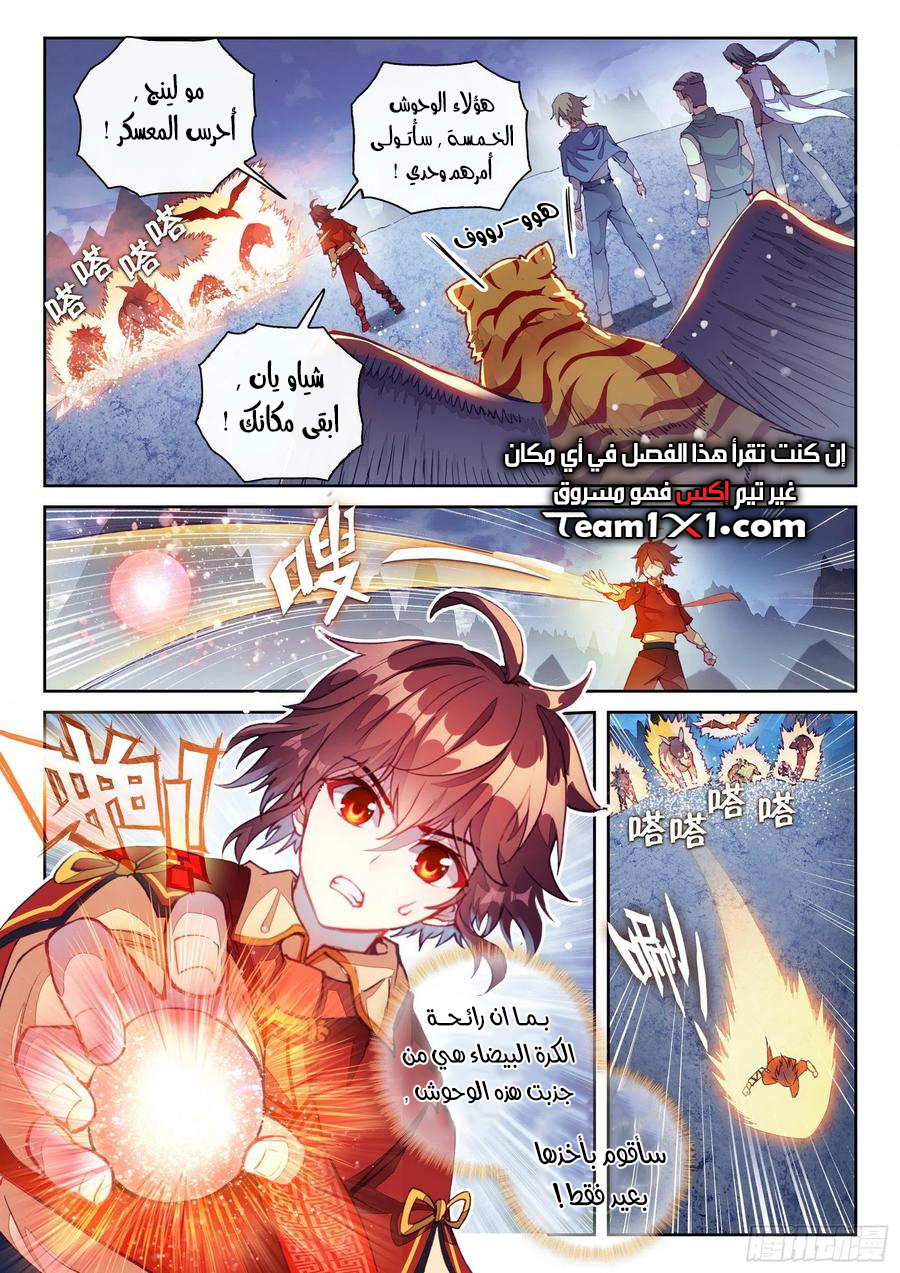 Read Wu Dong Qian Kun AR Manga Online