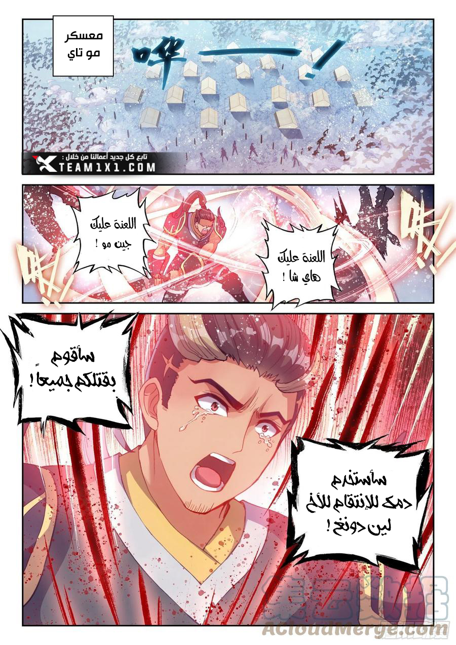 Read Wu Dong Qian Kun AR Manga Online